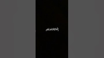 #سورة_إبراهيم #كروما_شاشة_سوداء #قرآن #شاشة_سوداء #كرومات #اكسبلور #ارح_سمعك #ارح_قلبك #explorepage