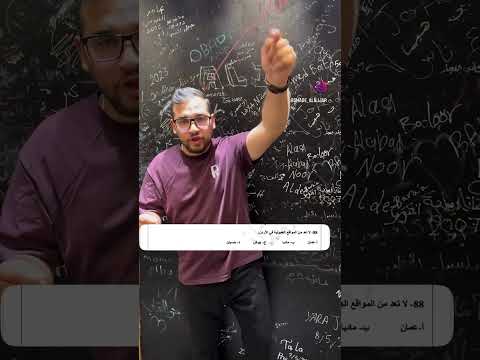 شرح تاريخ 2009 توجيهي المنهاج الجديد شرح تاريخ الاردن جيل 2009 مع الاستاذ شادي النجار تاريخ 2009