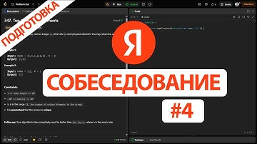 49. Group Anagrams Leetcode | Яндекс | Стажировка | Собеседование