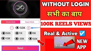 Without Login | Instagram Reels views kaise badhaye 2026 | Free Instagram Reels Views