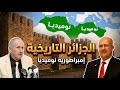 تاريخ مملكة نوميديا الحقائق المذهلة ملخص كتاب