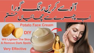 HomeMade Potato Cream: How To Make Potato Cream| Remove Dark Spot,Suntan,Pigmentation& Get Fair Skin