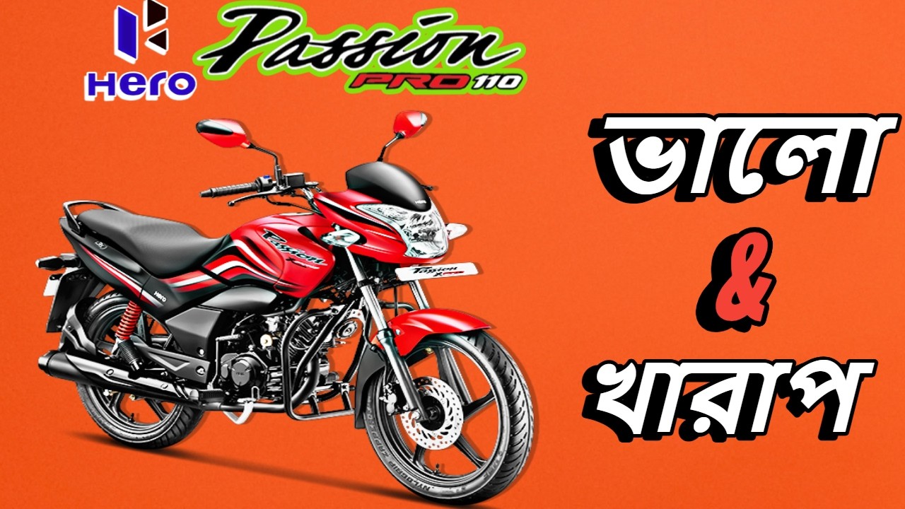HERO PASSION X PRO USER EXPERIENCE & || ভালো খারাপ দিক ||