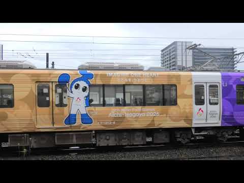 愛知・名古屋2026大会ラッピングトレイン JR 豊橋駅を発車 →名鉄