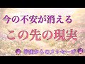 《🔮嬉しい未来が待っています🔮》【数秘術占い師のカードリーディング】