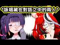 關係很好的Ina和Bae，連不小心施展出魔法的時候，也是因為說了同一個單字【Ina/Bae/Liz/IRyS】【hololive中文精華】