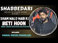Sham Walo Nabi Ki Beti Hoon | Kamal Mehdi Manglori | Shabbdari Sector 10 Meerut 2023