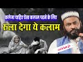        dil khairabadi  naat 2024  maa par new naat  ilahi nagar dhipatoli