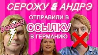 видео: Баронесса де СИНЯК нашла замену старперам Анкорским. Прощай Париж - Guten Tag Deutschland!  картинка: Баронесса де СИНЯК нашла замену старперам Анкорским. Прощай Париж - Guten Tag Deutschland!