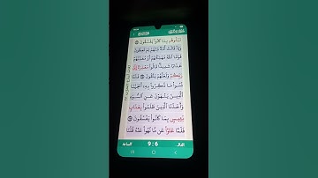 سورة الأعراف الآية 164-166 سعد الغامدي