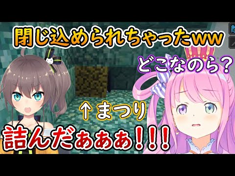 壁に挟まって動けないまつりを救出するルーナ【夏色まつり/姫森ルーナ/ホロライブ/切り抜き】