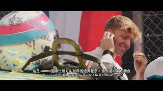 RACE OF MACAU | 2025 Kumho FIA TCR World Tour