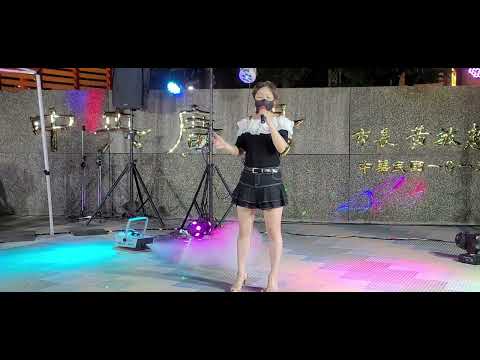 謝惠米（小米）今生為你我願意（字幕版）  2022.09.22  小米樂團（中央廣場）