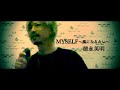 徳永英明/MYSELF~風になりたい~(cover)