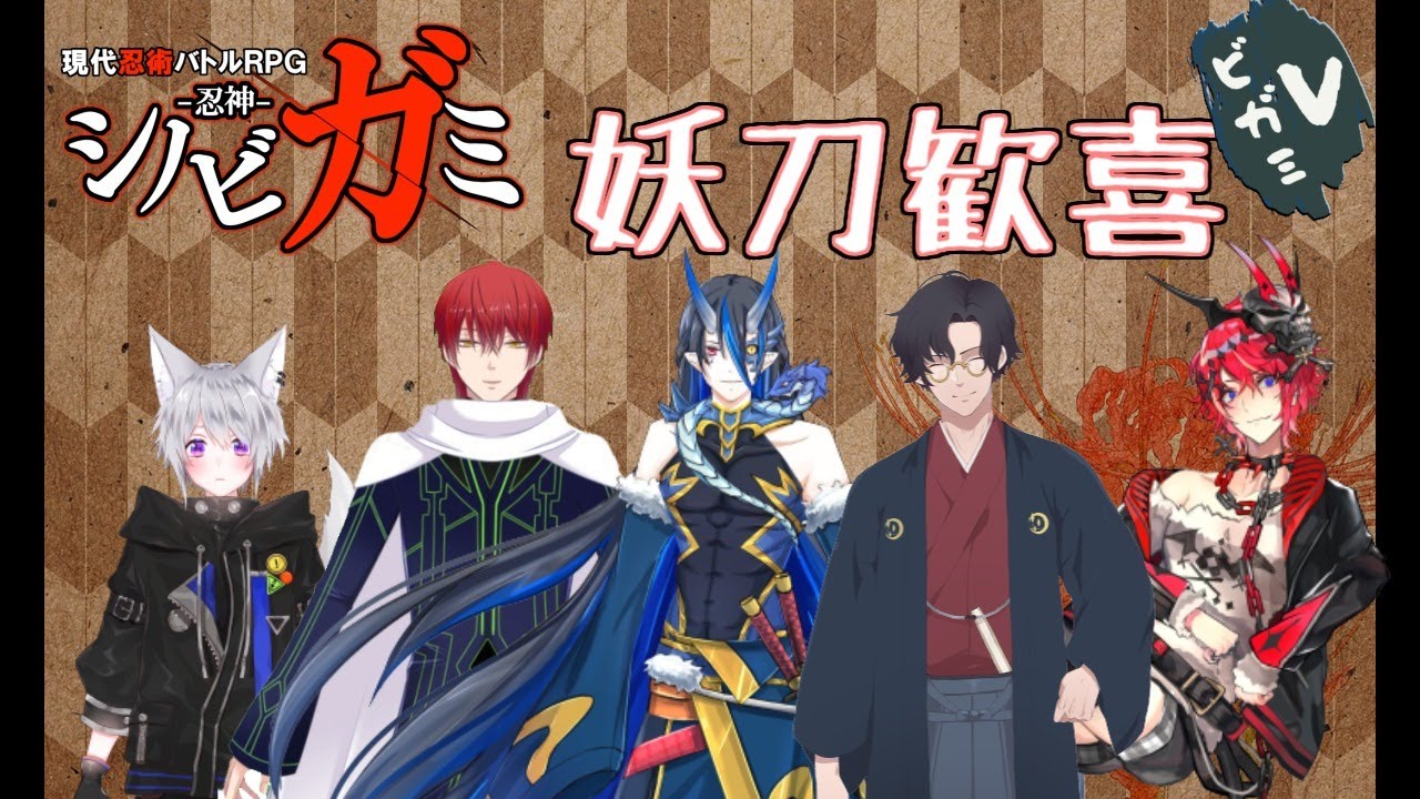 忍 秘伝 シノビガミ 忍 秘伝 シノビガミ