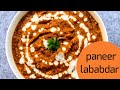 Paneer lababdar recipe  paneer recipe  priyankas food hub