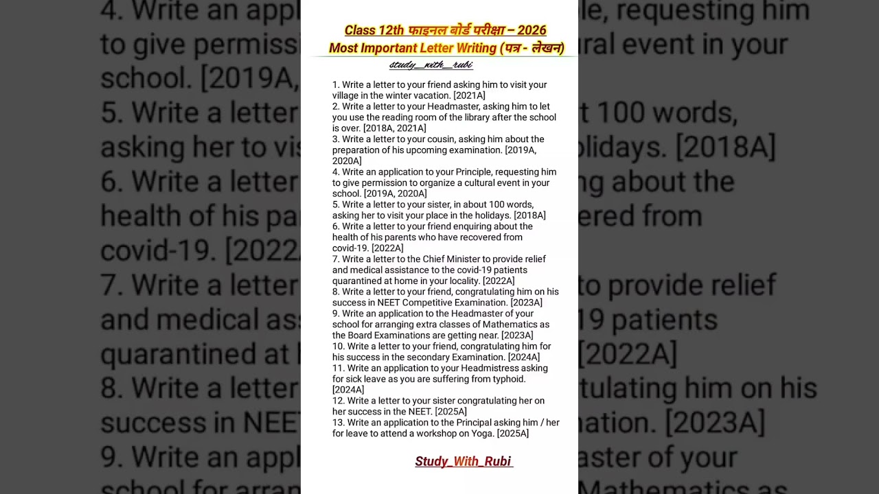 Class 12th English फाइनल बोर्ड परीक्षा – 2026 🔥 M Important Letter Writing Application