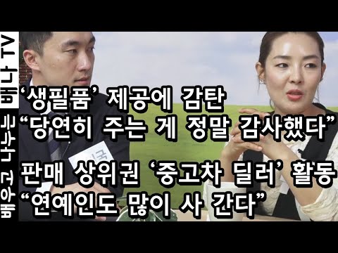 [탈탈탈 인기영상] 조회수 19위! 2006년 입국, 이유미 (재방송)