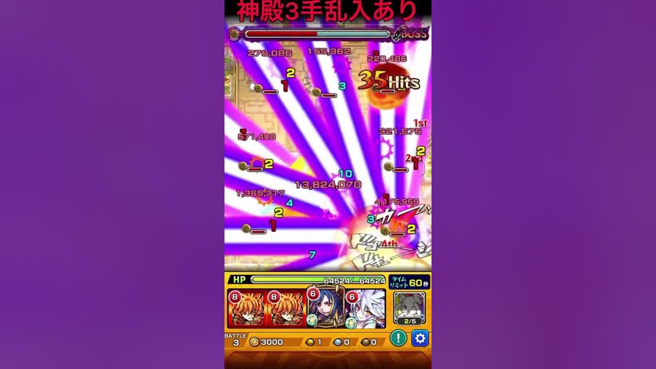 光の時弐 乱入対応 ヘパイストスワンパン２手３手 モンスト Shorts Youtube