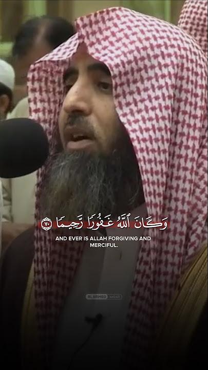 SURAH AL-FURQAN AYAT 70-73 || By Sheikh Muhammad Al-Luhaidan