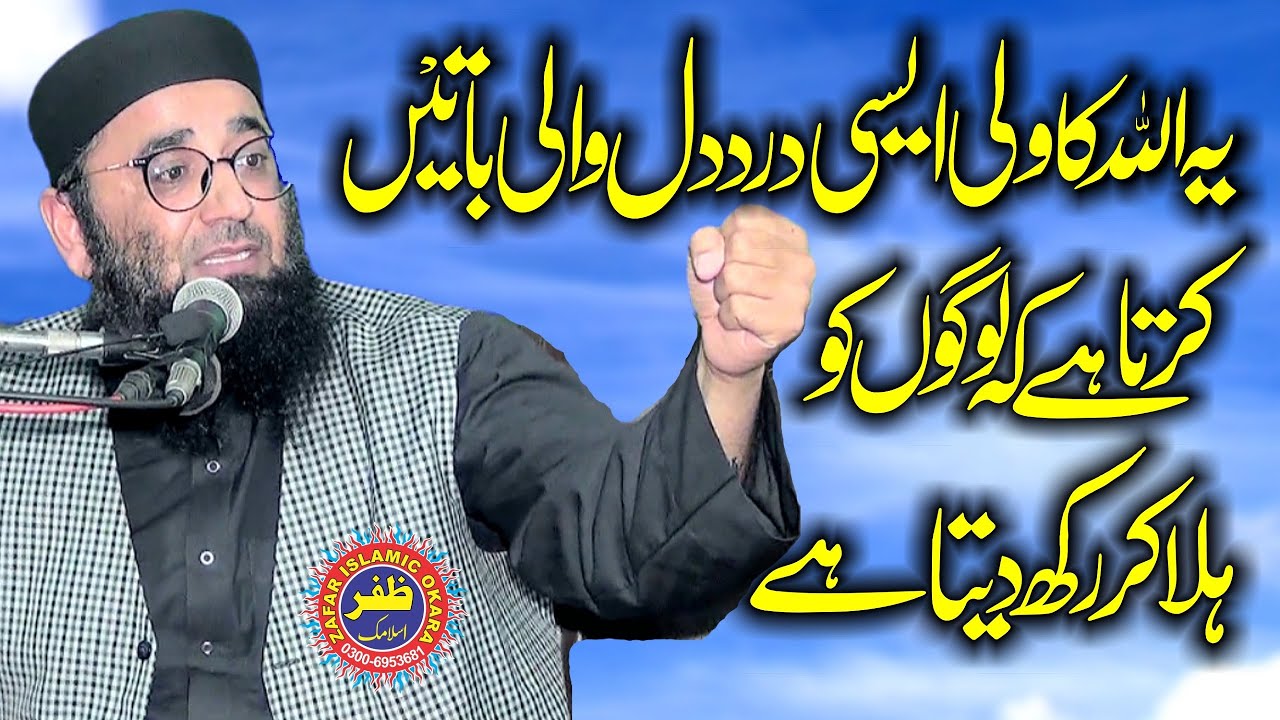 Molana Qari Abdul Manan Rasikh Topic Khufiya Raaz.2024.Zafar Okara Official