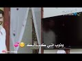 يا حبيبي القلب صاير مالك الشتراك قناة حالات واتس اب