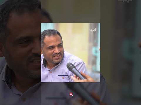 أيش هو الحيوان اللي تخاف منه؟ #اضحك_من_قلبك #اكسبلور #اليمن #المهرية