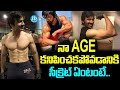 Mass Maharaj Raviteja Food Diet Secret | Raviteja Latest Movie | IDream