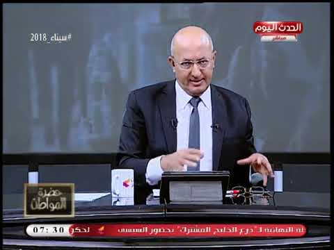 سيد علي يشيد ب شريف إسماعيل رجل شجاع تحمل المسؤولية