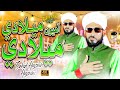 Aahiyoon miladi miladi  new rabiulawal kalam 2024  zahid hussain husaaini  sam islamic production