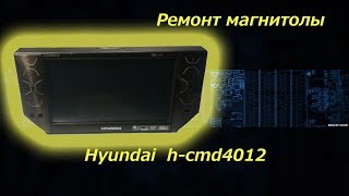 Ремонт магнитолы Hyundai  h-cmd4012.  Ремонт магнитолы своими руками.