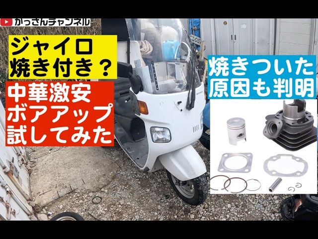 ジャイロキャノピー「エンジンかからない！多分焼き付き？」 - YouTube