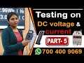 DC voltage & Direct current testing |voltage check on parallel |series check on series #basic class5