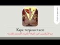 مرد الابركسيس لعيد القيامة و الخمسين المقدسه شيري تيف اناسطاسيس     