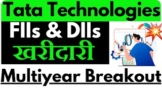 Tata Technologies Share Latest News || Tata Technologies Share Analysis ||