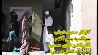 Sediq shabab Po besmela qadam rawakhla ( صدیق شباب په بسم الله قدم را واخله )