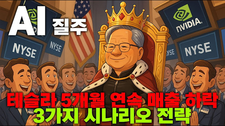 🚀 AI 질주 속, 시장은 양극화!📉 무너지는 종목들 속 내 포트폴리오는 안전한가? 📊 실적 시즌 앞두고 반드시 체크해야 할 시나리오 정리!