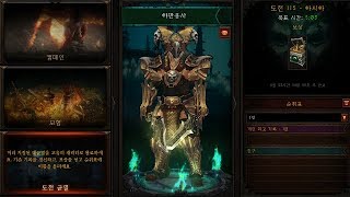 [디아블로3](도전 균열)115차 야만용사(솔플) [Diablo 3](Asia)CHALLENGE RIFTS(…