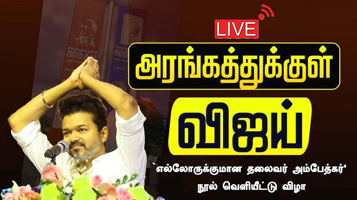 🔴Ambedkar Book Launch | Vikatan: எல்லோருக்குமான தலைவர் அம்பேத்கர்' - நூல் வெளியீட்டு விழா நேரலை #tvk