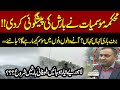 Pakistan Meteorological Department Forecasts Rain &amp; Snow | Upcoming Weather Update | Pakistan News