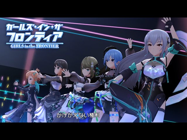 デレステ」ガールズ・イン・ザ・フロンティア (Game ver.) 高垣楓