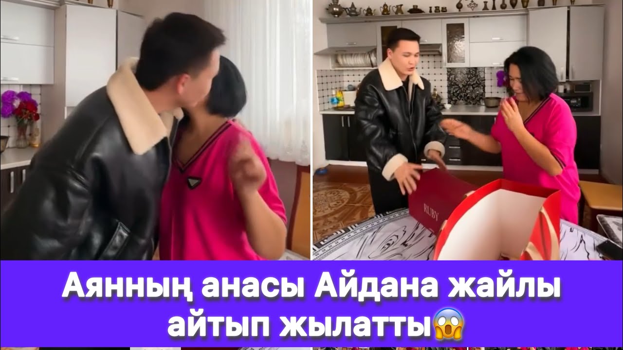 Аянның анасы Айдана жайлы айтып жылатты😱