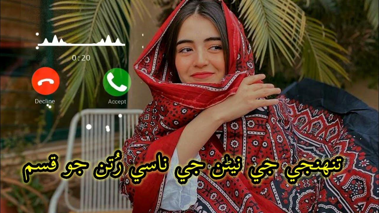 New Sindhi RingtoneLove ToneDownload Now Best Sindhi Tone... YouTube