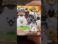 バンダイナムコ チョコサブにゃんこ大戦争全16種開封してみましに にゃんこ大戦争けっこう気になります バンダイナムコ にゃんこ大戦争 チョコサブ Shorts バンダイナムコ チョコサブにゃんこ大戦争全16種開封してみましに にゃんこ大戦争けっこう気になります バンダイナムコ にゃんこ大戦争 チョコサブ Shorts
