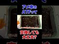 ATF交換で故障しない？優れた方法とは？【ダッジチャレンジャー】