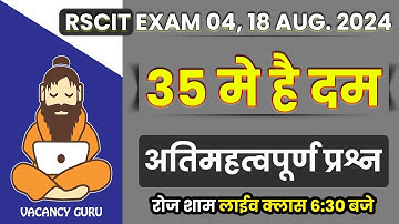 RSCIT Exam important question 2024 Rscit exam Most important Questions 2024 Rscit Paper 04 August 24