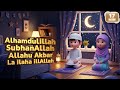 Alhamdulillah Subhanallah Allahu Akbar La Ilaha Illallah Muslim Lullabies Dhikr For Kids Alhamdulillah Subhanallah Allahu Akbar La Ilaha Illallah Muslim Lullabies Dhikr For Kids