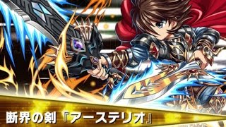 第七の試練アークパーティ攻略【ブレイブフロンティア(ブレフロ)】