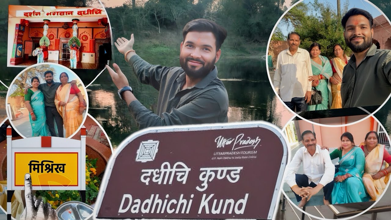84 कोसी परिक्रमा का मुख्य पड़ाव - दधीचि कुंड और देव देवेश्वर महादेव | Sitapur Tourism