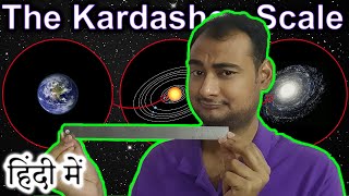 The Kardashev Scale Explained In HINDI {Future Friday}